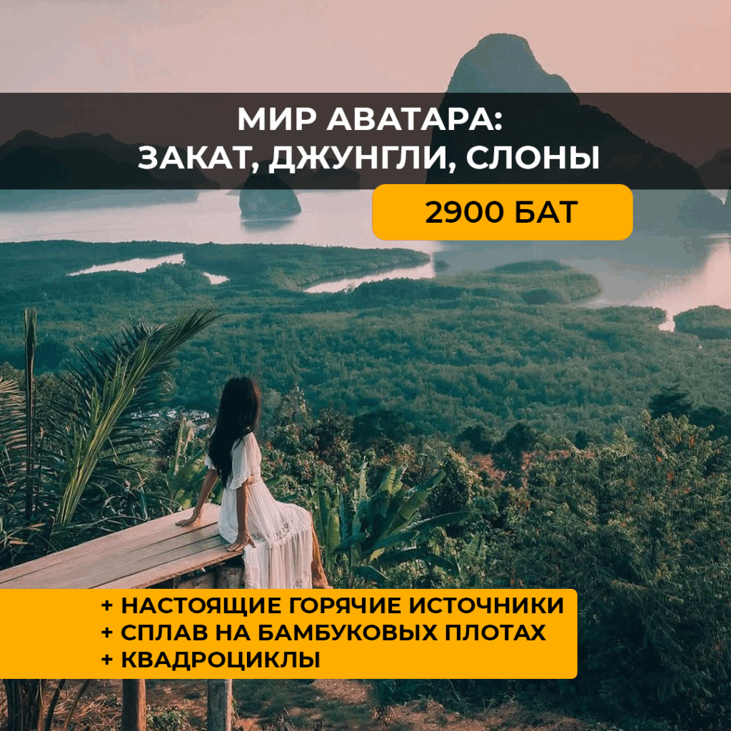 Мир Аватара