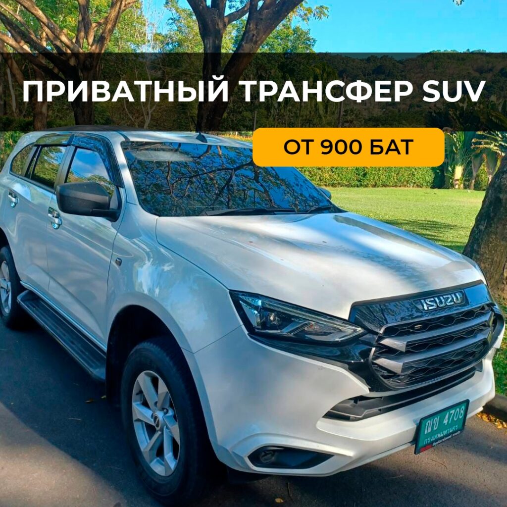 На кроссовере (до 4-х мест)