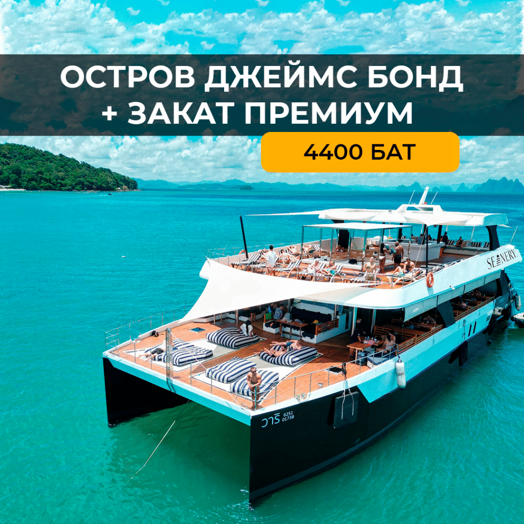James Bond (Джеймс Бонд + Закат)