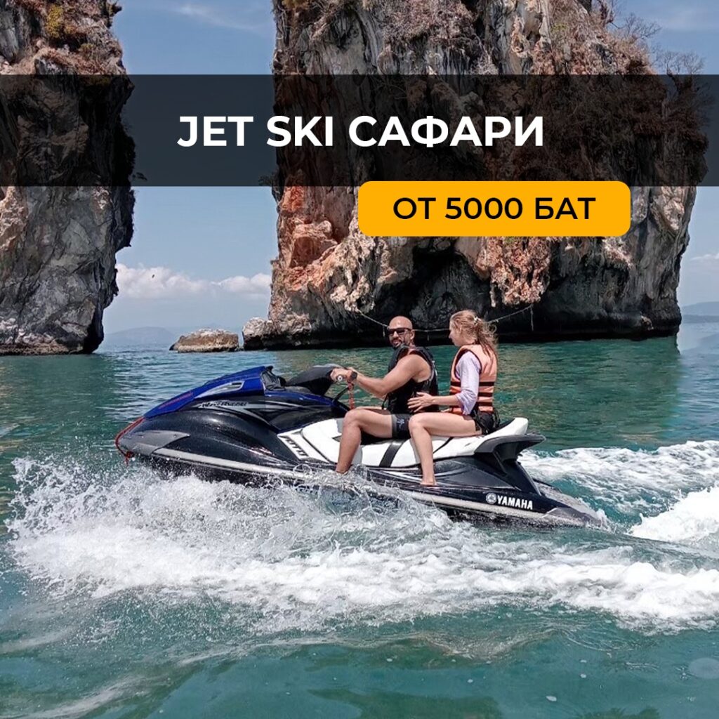 Тур по островам на гидроцикле с англ гидом